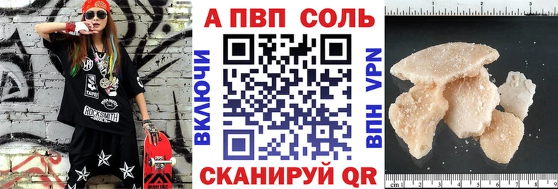 Альфа ПВП СК  купить наркотик  Комсомольск-на-Амуре 