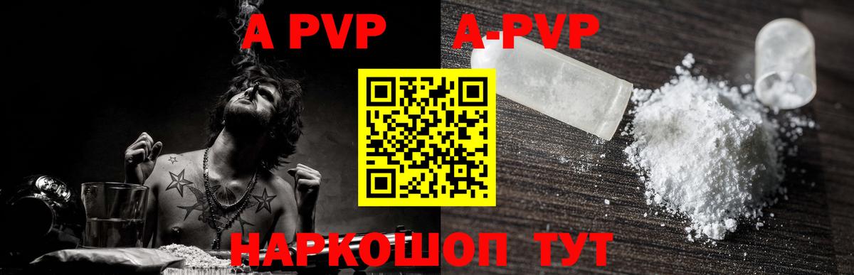 Alfa_PVP VHQ  Вход с VPN  А ПВП СК  Alpha PVP  A-PVP Соль  Комсомольск-на-Амуре 