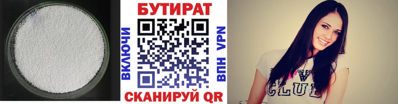 где найти Комсомольск-на-Амуре Бутират оксибутират