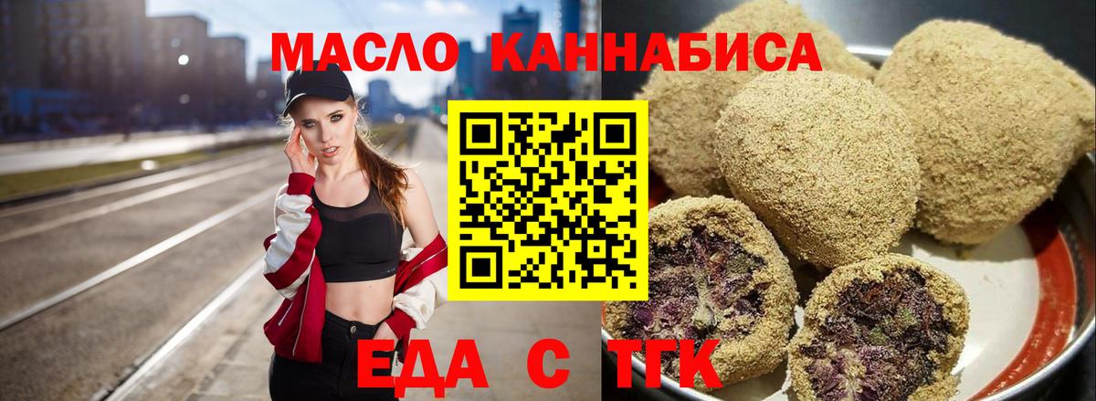 Печенье с ТГК конопля  Вход с VPN  Комсомольск-на-Амуре 