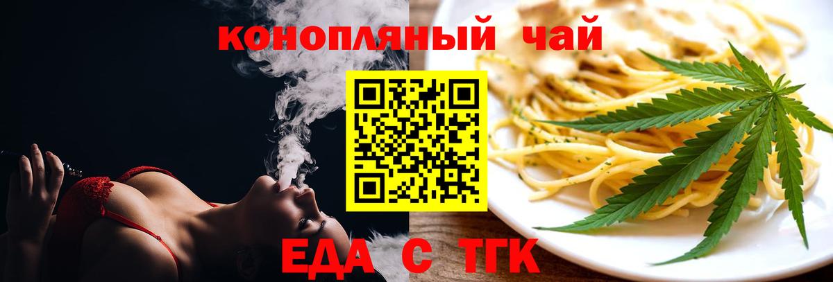 Cannafood марихуана Комсомольск-на-Амуре