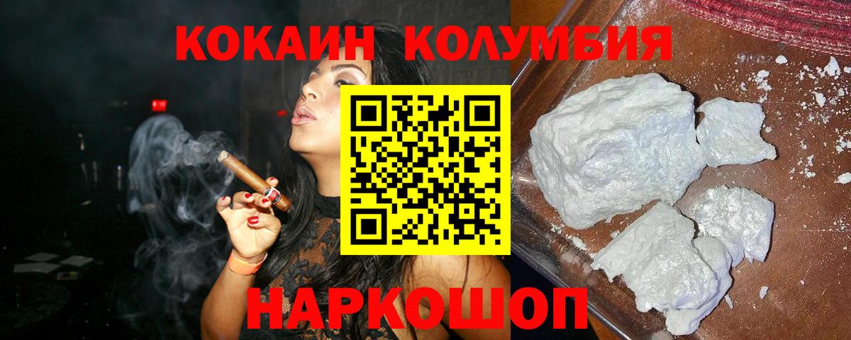 Cocaine Эквадор  Вход с VPN  купить  цена  Комсомольск-на-Амуре 