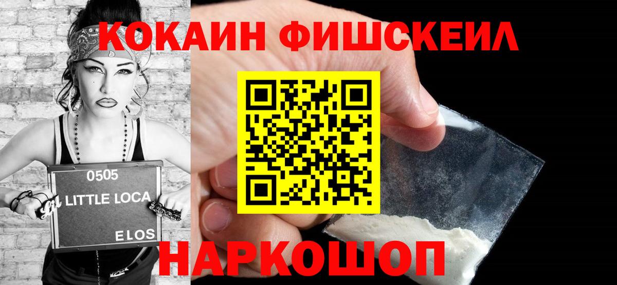 COCAIN 97% Комсомольск-на-Амуре