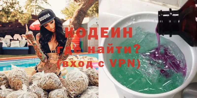 Кодеиновый сироп Lean Purple Drank Комсомольск-на-Амуре