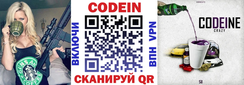 магазин  наркотиков  hydra как войти  Codein Purple Drank  Комсомольск-на-Амуре 