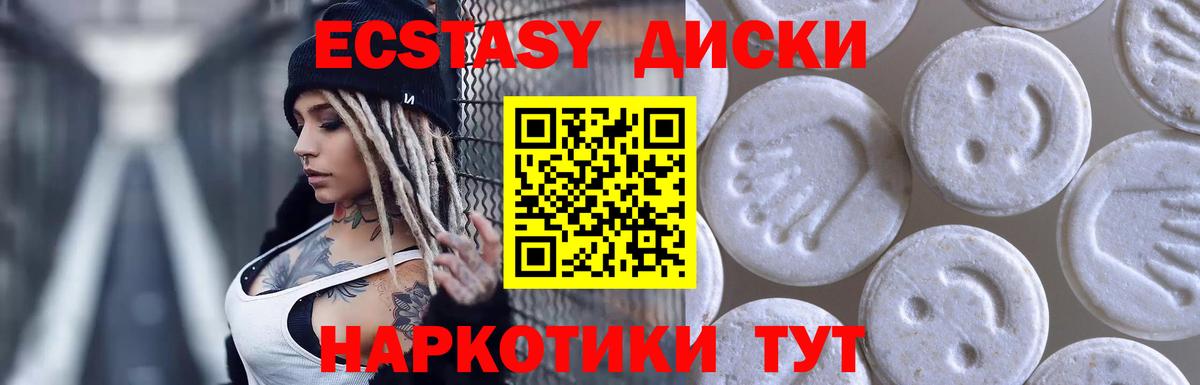 Комсомольск-на-Амуре  Экстази  Вход с VPN  Ecstasy TESLA  Ecstasy 280 MDMA 