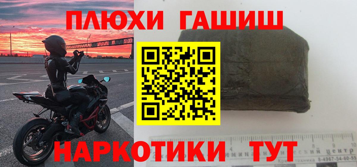 Гашиш гашик Комсомольск-на-Амуре
