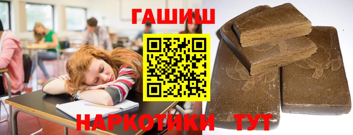 ГАШ гарик  ГАШИШ  Комсомольск-на-Амуре  Вход с VPN  цена   Гашиш hashish 