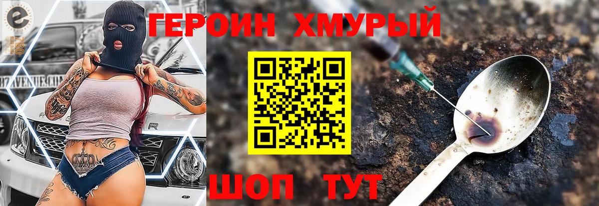 Героин гречка  Вход с VPN  Комсомольск-на-Амуре 