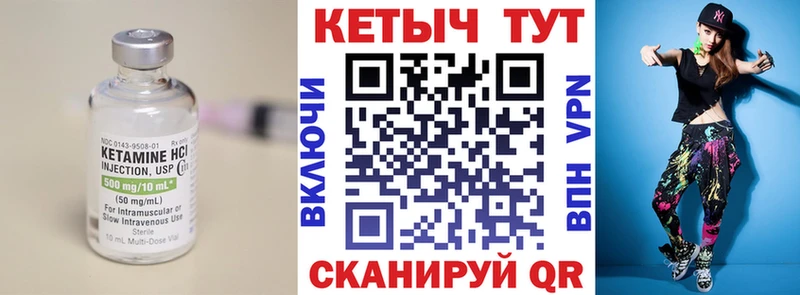 Кетамин VHQ  дарнет шоп  Комсомольск-на-Амуре 