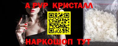 ALPHA PVP Будённовск