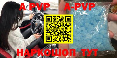 ALPHA PVP Будённовск