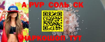 ALPHA PVP Будённовск