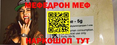 меф VHQ Бугуруслан