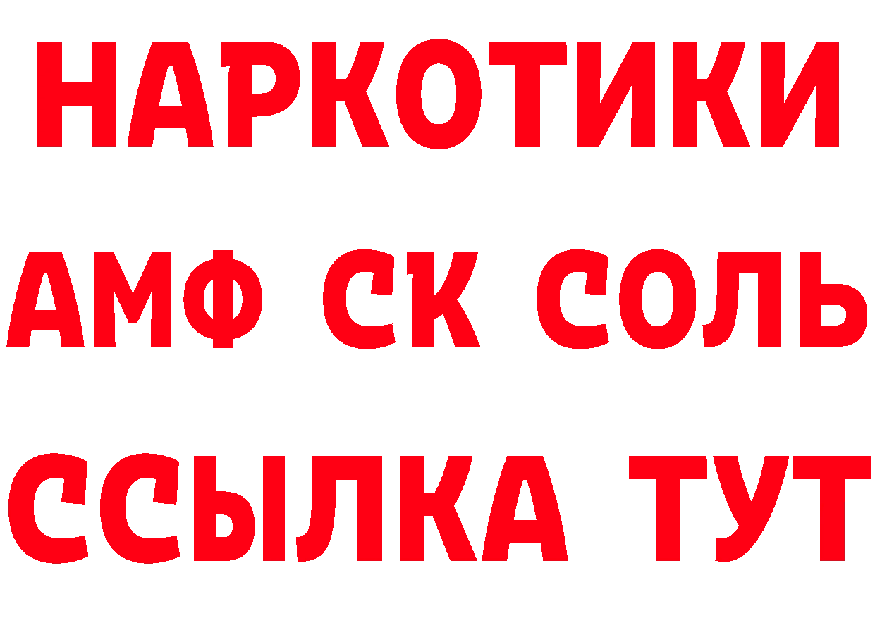 МЕФ мука рабочий сайт площадка блэк спрут Комсомольск-на-Амуре