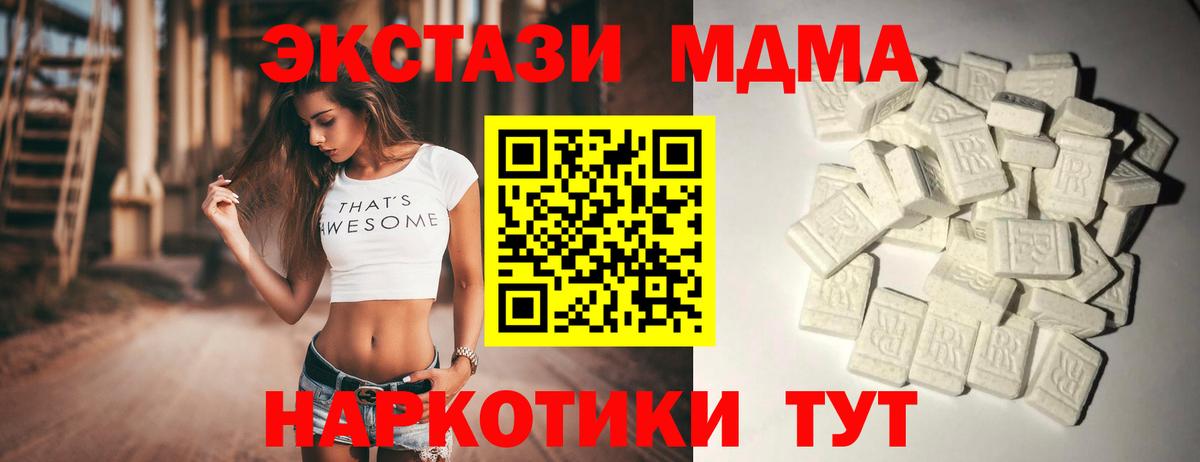 МДМА  Вход с VPN  Комсомольск-на-Амуре  MDMA молли  MDMA кристаллы 