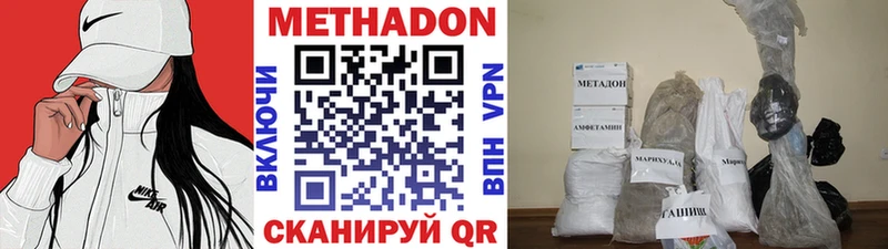 купить закладку  Комсомольск-на-Амуре  Метадон methadone 