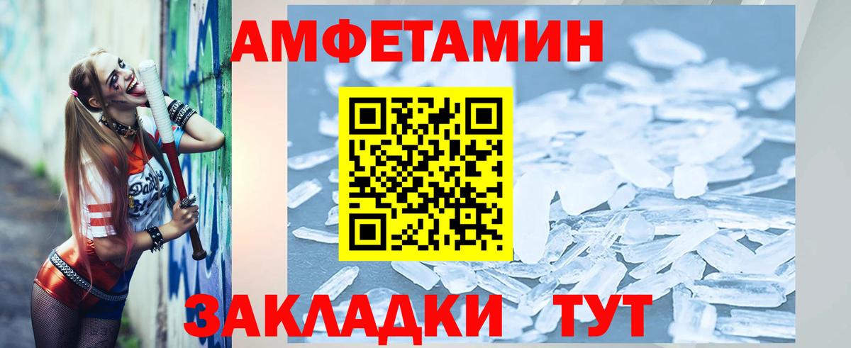 МЕТАМФЕТАМИН мет  МЕТАМФЕТАМИН мет  Комсомольск-на-Амуре  Вход с VPN 