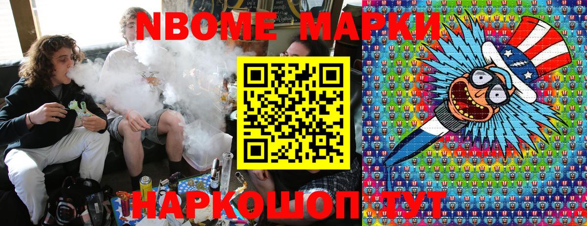 Комсомольск-на-Амуре  Марки NBOMe 1,5мг  Вход с VPN 