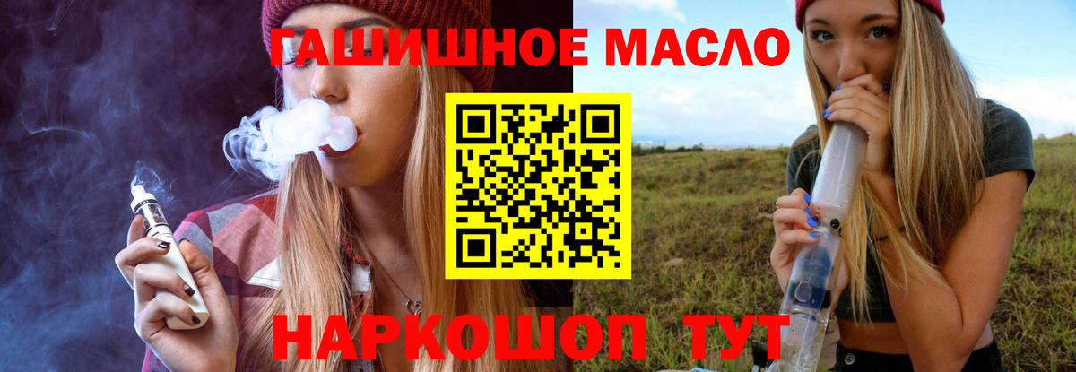 ТГК жижа  Вход с VPN  Комсомольск-на-Амуре  ТГК вейп с тгк 