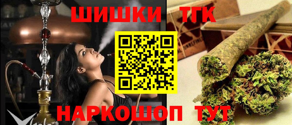 Комсомольск-на-Амуре  Бошки Шишки LSD WEED  Вход с VPN  МАРИХУАНА THC 21%  Шишки марихуана Bruce Banner  МАРИХУАНА LSD WEED 